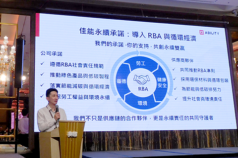 佳能企業永續承諾 導入 RBA 準則深化責任供應鏈管理