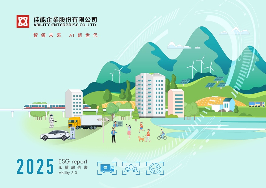 2025年度ESG報告書