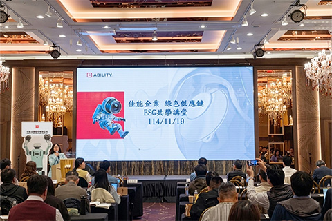佳能企業攜手百位產業菁英：啟動「綠色供應鏈ESG共學講堂」