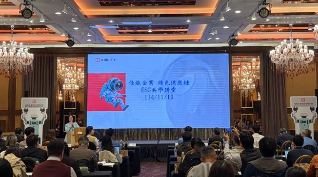 佳能企業攜手百位產業菁英：啟動「綠色供應鏈ESG共學講堂」