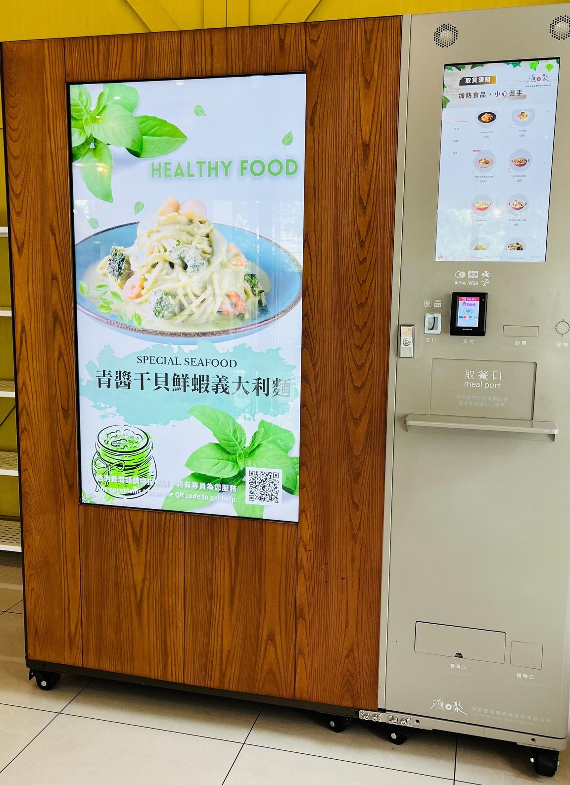 佳能企業導入AI智能販賣機 提升員工用餐便利性