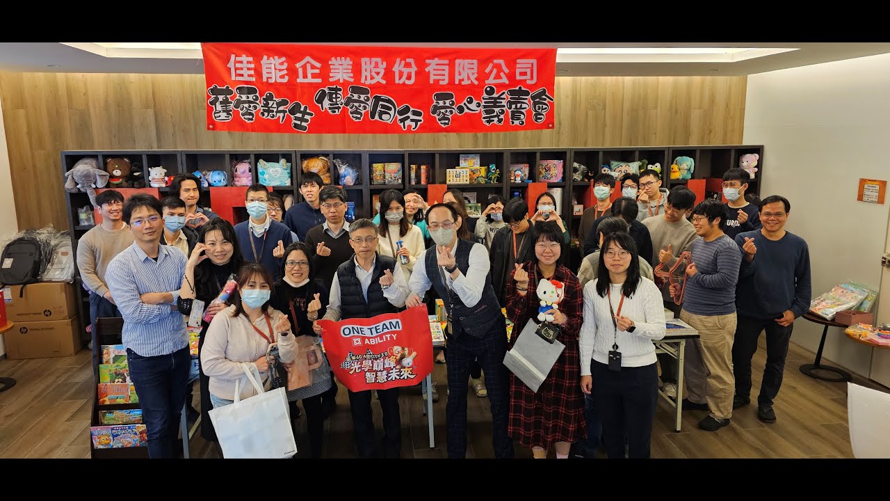 ABILITY 3.0 愛心義賣感動收場，感謝佳能的滿滿愛！
