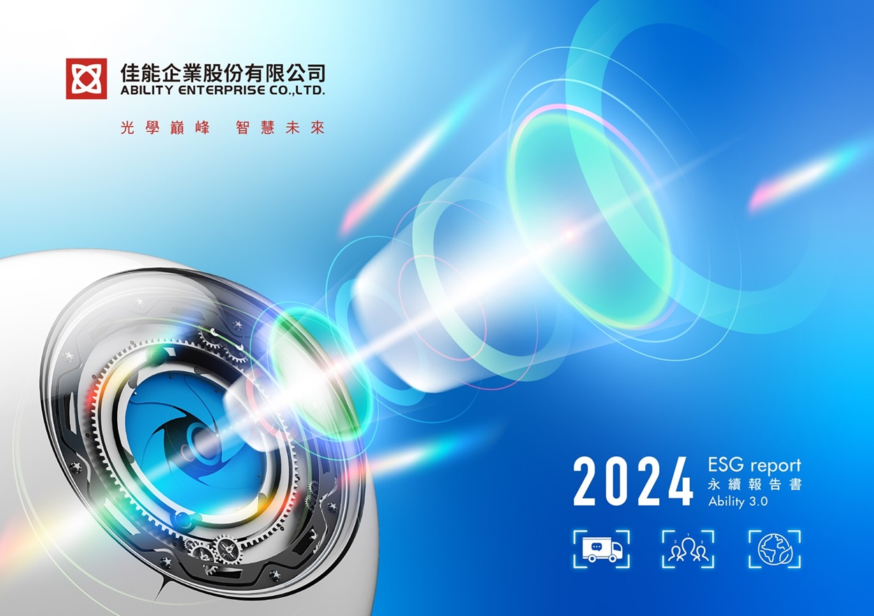 2024年度ESG報告書
